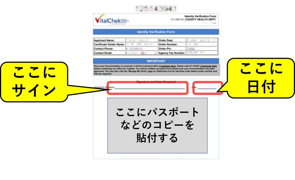 Identity Verification Formの例２