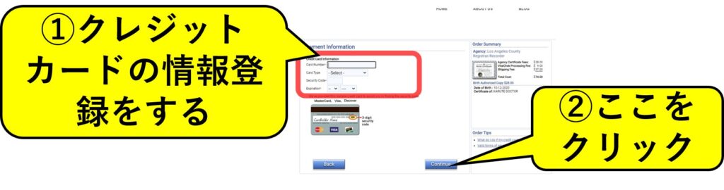 クレジットカード情報の入力画面。